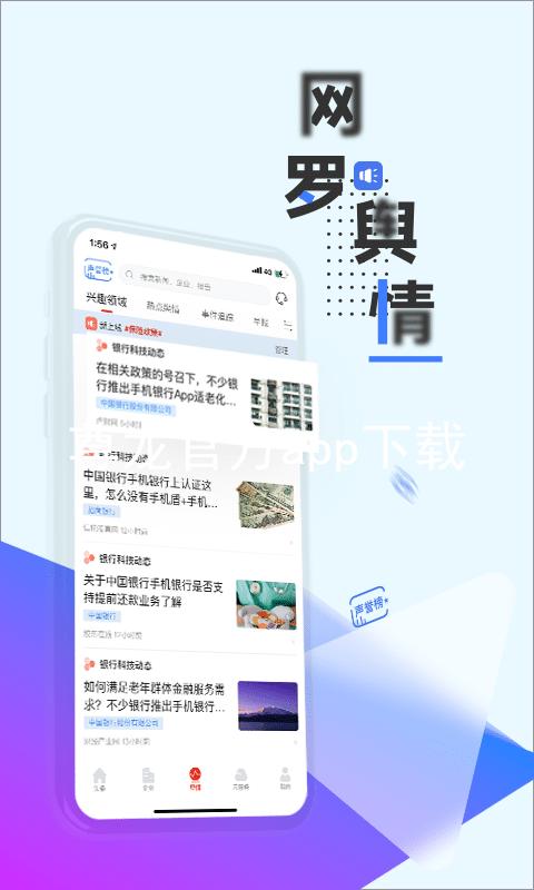 尊龙官方app下载