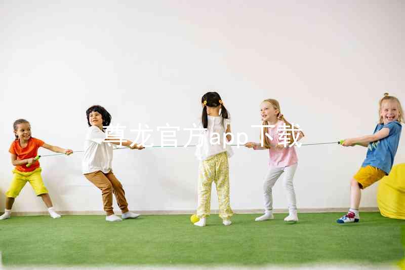 尊龙官方app下载
